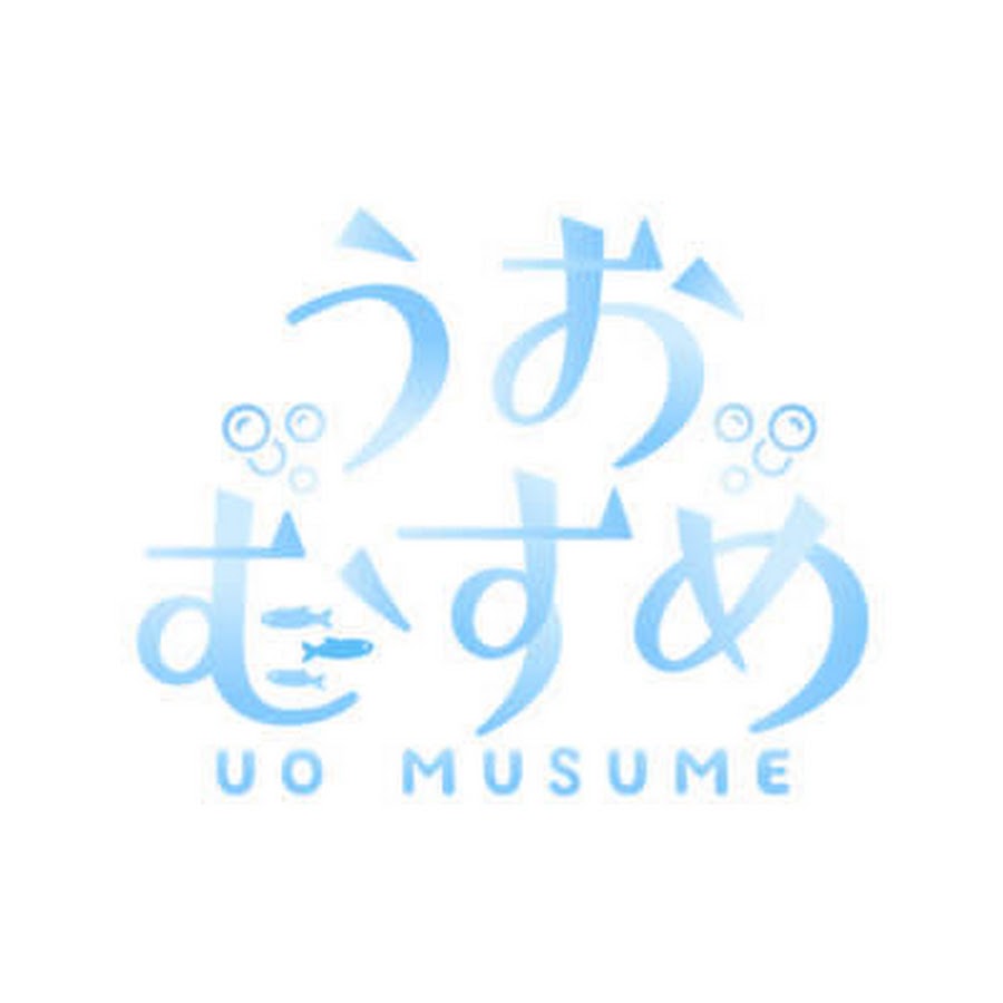 株式会社ASFIDA【うおむすめ】
